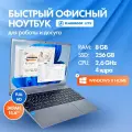 Ноутбук 15.6, Intel Pentium, RAM 8 ГБ, SSD 256 ГБ, Intel HD Graphics 405, Windows Home, серебристый, серый, Русская раскладка