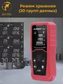 Дальномер лазерный для ремонта и строительства MUFASHA JP40 40m