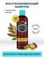 HASK Восстанавливающий шампунь для волос с Аргановым маслом / Argan Oil Repairing Shampoo 355 Ml 34316