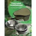 Набор туристической посуды для походов, набор из 5 предметов