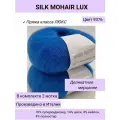 Пряжа для вязания (набор 2 шт.) Lana Gatto SILK MOHAIR LUX цвет 9376 василек