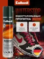Водоотталкивающий спрей Collonil Waterstop Spray, защитный спрей, 200 мл.
