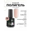 Жидкий полигель для ногтей irisk, 18мл 15
