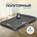 Матрас надувной двуспальный Bestwayи152х203х30см с подголовником 67682