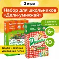 Набор настольных игр Банда умников Обучающий: Дели-Умножай (УМ507)