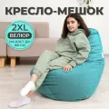 Кресло мешок Груша 2XL светло-голубой/бирюзовый Велюр
