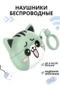 Наушники беспроводные TWS HOCO EW48 True, bluetooth V5.3, mint cat (Белый)