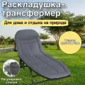 Раскладушка туристическая складная с матрасом в палатку