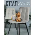 Стулья для кухни велюр комплект 2 шт цвет светло-серый