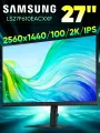 Монитор Samsung S6 27 LS27B610, 2560*1440,100HZ Flicker-Free, LED, IPS, HDMI*2+DP, HAS PIVOT, 300cd, черный, CN