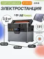 Портативная электростанция 220В 300Вт (пик 600вт) с солнечной панелью 100вт ALLPOWERS S300 Plus 78000мАч Гарантия 6 мес