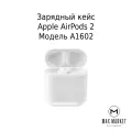 Зарядный футляр (кейс) для наушников Apple AirPods 1/2 (A1602) оригинал, новый