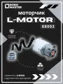 Моторчик для конструктора L-motor 88003, двигатель L, power function, technic