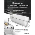 Корзина фритюрницы ЭФК-90.36.00.000СБ Китай код 120000025483, 21000001902