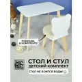 Детский стол и стул мишка с подушкой, комплект детской мебели RuLes