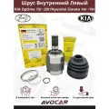 Шрус Внутренний Левый для Kia Optima/ Киа Оптима 2015-2019 /Hyundai Sonata Хендай Соната 2015-2019