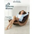 Кресло-качалка для дома и отдыха ВОЛНА, цвет венге + коричневая подушка