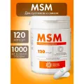 MSM витамин для суставов, хрящей, связок Natural Health метилсульфонилметан, серосодержащее вещество, 120 капсул