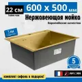 Кухонная мойка врезная премиум класса 60х50, толщина 3.0х0х8 Нержавеющая сталь, золото Aflorn AF96050W