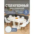 Стол кухонный овальный раздвижной Вальс О-2 Бел 03-2 Бел 140х90, обеденный, на тумбе, раскладной, белый