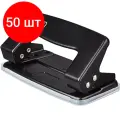 Комплект 50 штук, Дырокол ATTACHE 6304 до 10л, металл, черный