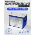 Тяговый аккумулятор One-sun Sea Master AGM 12В 75Ач AGM аккумулятор для лодки, мотора, 1 шт.