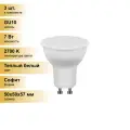 (3 шт.) Светодиодная лампочка Feron MR16 GU10 230V 7W(560lm) 2700K 2K матовая 57x50, LB-26 25289