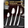 Набор столовых приборов из нержавеющей стали для 6 персон, 24 предмета