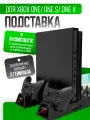 Многофункциональная вертикальная подставка Dobe для XBox ONE, черная