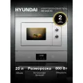 Встраиваемая Микроволновая Печь Hyundai HBW 2030S WG, 20 л, механическое управление, Мощность 800 Вт, камера из нержавеющей стали, Соло (без Гриля), Таймер 35 мин, белый