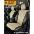 Авточехлы Hyundai Solaris 1 2010-2017 и Kia Rio 3 2011-2017