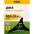 Диск для триммера Denzel 305 х 25, 4 мм, толщина 1, 6 мм, 3 лезвия 96378