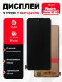 Дисплей для Xiaomi Redmi Note 10 4G/Note 10S в сборе с тачскрином OLED Черный