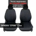 Чехлы на 2-передних сиденья Хендай Солярис / Hyundai Solaris (2010-2017), Киа Рио 3 / Kia Rio 3 (2011-2017)