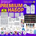 Набор для творчества. Эпоксидная смола для создания украшений