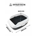 Лоток для кошек белый, серый, размер: 53х39х20 см. С высоким бортом