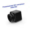 Модуль тепловизионный HTI HT Mod: U01 с матрицей 256x192 - тепловизионные камеры для дронов и автомобиля.