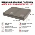 Балансировочная подушка AIREX Balance-pad Mini Duo 41х25х6 см, 2 шт, серый