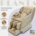 Массажное кресло электрическое PLANTA MC-4000, с подогревом, 5 автоматических режимов