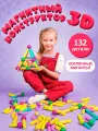 Магнитный конструктор 132 детали, 3D конструктор для мальчика и девочки, развивающая игрушка для малышей