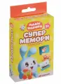 Малышарики. Супермемори. Транспорт. 48 карточек