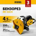 Бензорез по металлу Denzel МС-6535, 65 см3, диаметр диска 350 мм, штуцер для подачи воды и быстрый запуск, 66301