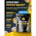 Креатин Моногидрат PRIMEKRAFT энергетик, 500 гр / 100 порций, порошок