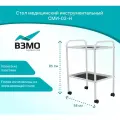 Стол медицинский инструментальный с полками из нерж. стали СМИ-02-Н