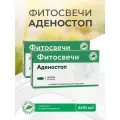Свечи Аденостоп, 2 уп.