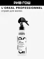 L'OREAL PROFESSIONNEL Tecni. Art Flex Waves Спрей для волос текстурирующий слабой фиксации с минералами соли, 150 мл