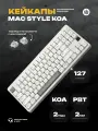 Кейкапы Mac Style KOA для механической клавиатуры, профиль KOA, пластик PBT, кириллица