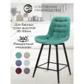 Барный стул с мягким сиденьем и спинкой, поворотный механизм, виста