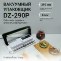 Вакуумный упаковщик Hualian Machinery DZ-290P (планка 290 мм)