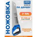 Ножовка по дереву 400 мм STARTUL Expert (SE4320-40)
